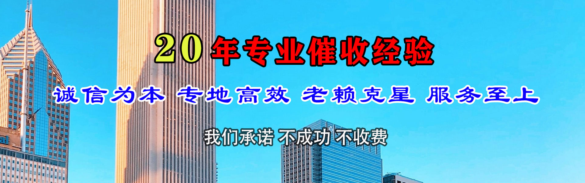 宁国要账公司